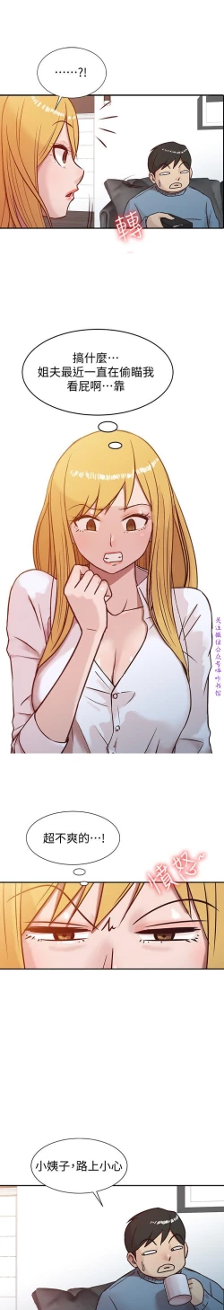 Page 29 of 馴服小姨子【韩国】1-12【中文】