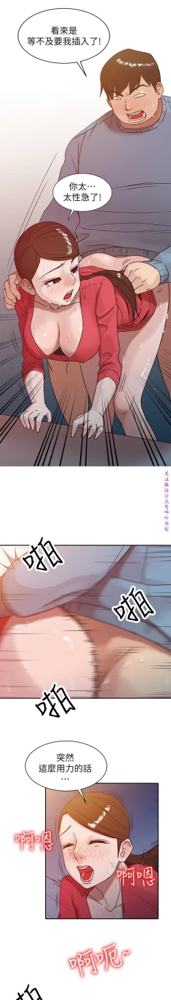 Page 35 of 馴服小姨子【韩国】1-12【中文】
