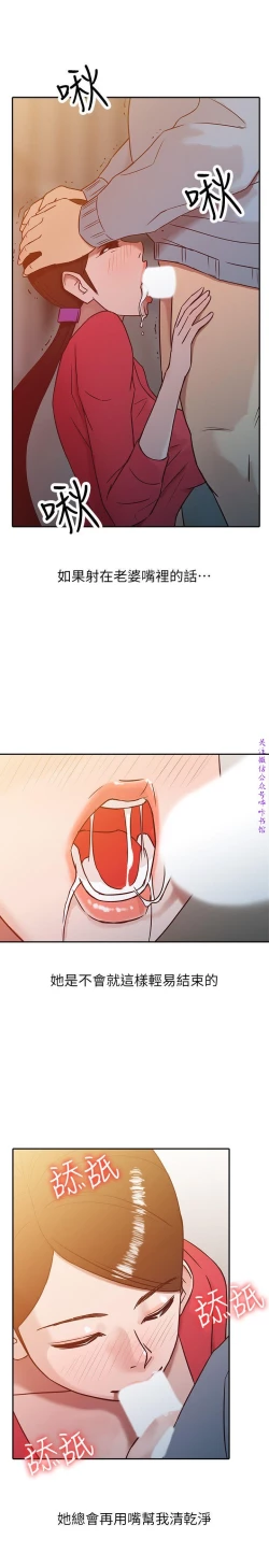 Page 39 of 馴服小姨子【韩国】1-12【中文】