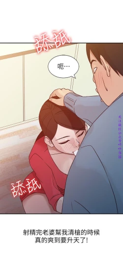 Page 40 of 馴服小姨子【韩国】1-12【中文】