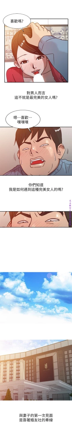 Page 41 of 馴服小姨子【韩国】1-12【中文】