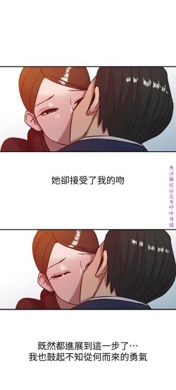 Page 50 of 馴服小姨子【韩国】1-12【中文】