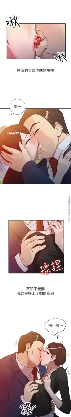 Page 51 of 馴服小姨子【韩国】1-12【中文】