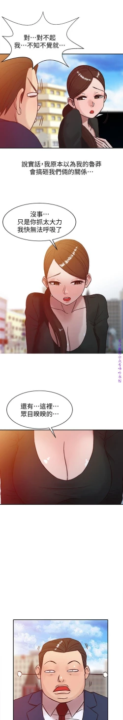 Page 53 of 馴服小姨子【韩国】1-12【中文】