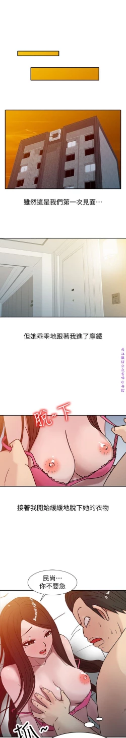 Page 55 of 馴服小姨子【韩国】1-12【中文】