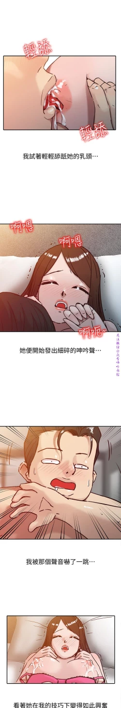 Page 57 of 馴服小姨子【韩国】1-12【中文】