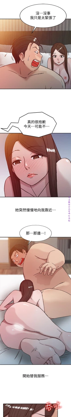 Page 63 of 馴服小姨子【韩国】1-12【中文】