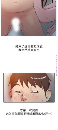 Page 72 of 馴服小姨子【韩国】1-12【中文】