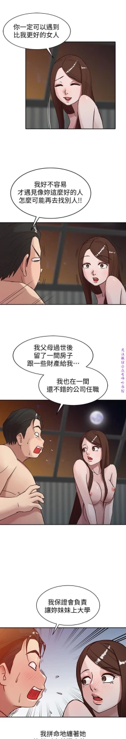 Page 75 of 馴服小姨子【韩国】1-12【中文】