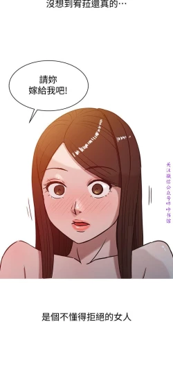 Page 76 of 馴服小姨子【韩国】1-12【中文】