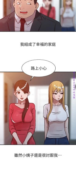 Page 78 of 馴服小姨子【韩国】1-12【中文】