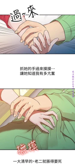 Page 7 of 馴服小姨子【韩国】1-12【中文】