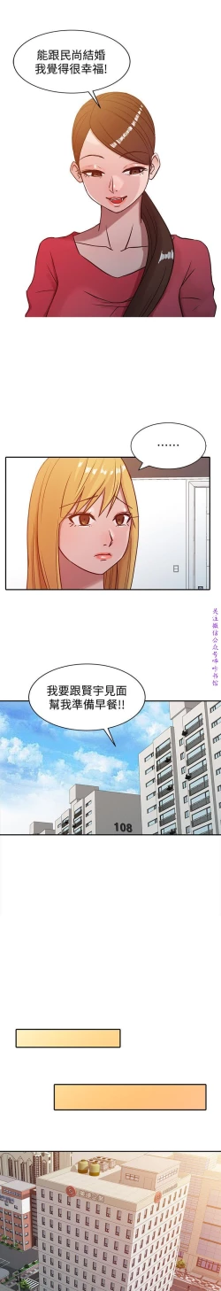 Page 81 of 馴服小姨子【韩国】1-12【中文】