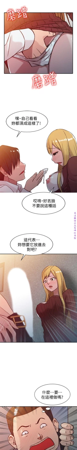 Page 95 of 馴服小姨子【韩国】1-12【中文】