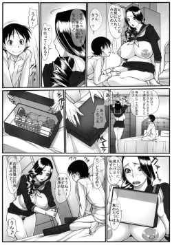 Page 14 of Erozuma 2