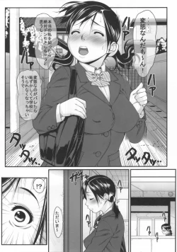 Page 19 of Jochi Kousei Nana