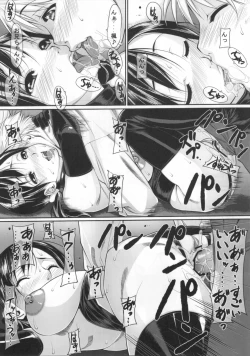 Page 26 of Jochi Kousei Nana