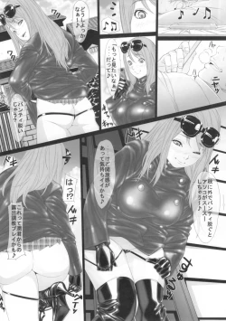 Page 5 of Jochi Kousei Nana