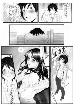 Page 4 of Onna Chikyoushi Ichi