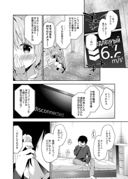 Page 26 of Rumina-chan no Hikikomori Kyousei Keikaku!