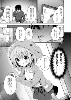 Page 5 of Rumina-chan no Hikikomori Kyousei Keikaku!