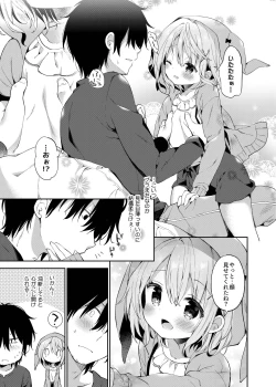 Page 7 of Rumina-chan no Hikikomori Kyousei Keikaku!