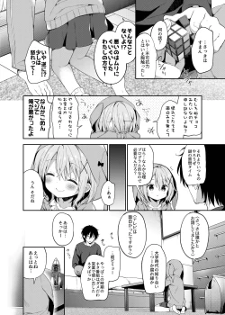 Page 8 of Rumina-chan no Hikikomori Kyousei Keikaku!