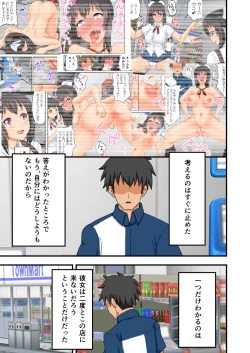 Page 24 of Yeaaah Jinsei Makegumi desu!