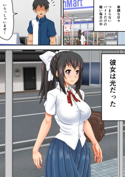 Page 2 of Yeaaah Jinsei Makegumi desu!