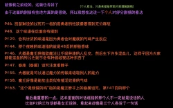 Page 179 of Ippai Itte ne, Yuusha11