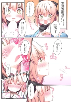 Page 2 of Okita-san Nakadashi Bon