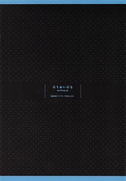 Page 8 of Okita-san Nakadashi Bon