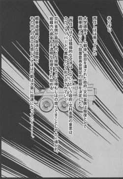 Page 2 of Tsuyoi Sensha no Kowashikata NTR Zenpenryuu Iemoto Nishizumi Shiho Shihan no Baai-