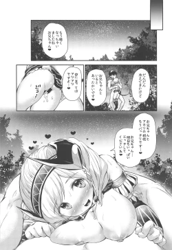 Page 23 of Direct Connect!!