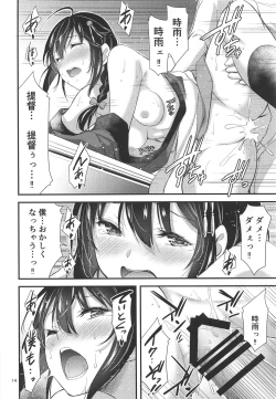 Page 14 of Shigure-chan Sanma Matsuri Shiyo!!