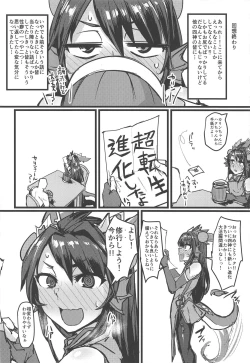 Page 27 of Shinka to Kitsetsu to Kuchi to Shiri