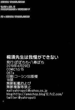 Page 21 of Kirisu Sensei wa Gaman ga Dekinai