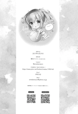 Page 17 of Gochuumon wa Ero Selfie desu ka?