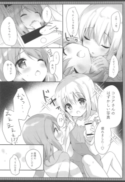 Page 7 of Gochuumon wa Ero Selfie desu ka?