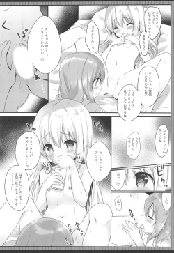Page 9 of Gochuumon wa Ero Selfie desu ka?