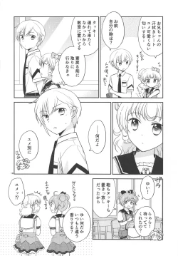 Page 17 of Shikou Teishi