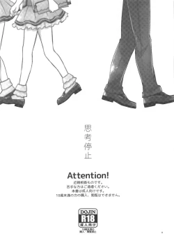 Page 2 of Shikou Teishi