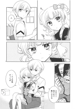 Page 7 of Shikou Teishi