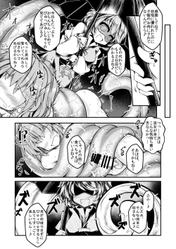 Page 14 of Kari no Ojikan Nana