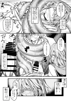 Page 8 of Kari no Ojikan Nana