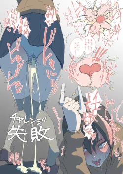 Page 4 of Seieki Tamekomi Challenge