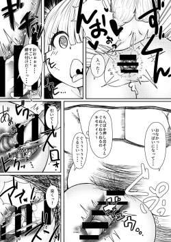 Page 16 of Veronica Kairaku Daisakusen