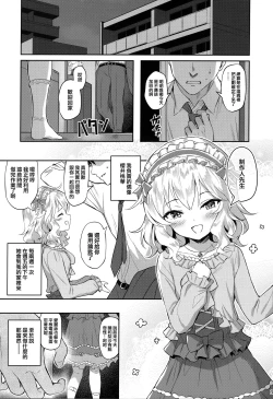 Page 3 of (My Best Friends 12) [Horizontal World (Matanonki) Momoka Yoitsuma (THE IDOLM@STER CINDERELLA GIRLS) [Chinese] [兔司姬漢化組]