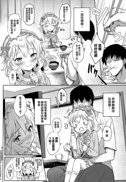 Page 4 of (My Best Friends 12) [Horizontal World (Matanonki) Momoka Yoitsuma (THE IDOLM@STER CINDERELLA GIRLS) [Chinese] [兔司姬漢化組]