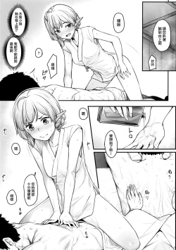 Page 17 of Elf Refle